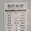오성산단 내부도로 | 평택시 청북읍 ) 청북 짬뽕 맛집 찾는다면? 외고짬뽕 !! 알고니짬뽕으로 해장