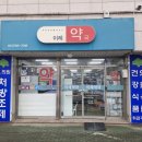 이레약국 이미지