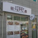 고기극찬 부산사상점 이미지