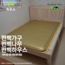 편백하우스 | 편백 향 가득한 국내산 편백나무 침대 선반형 헤드 배송 후기 편백 하우스