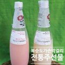 디자인탄산 | 전통주 선물 복순도가 손막걸리, 짜릿한 탄산막걸리 후기