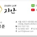 법률사무소지안 - 고양시 일산동구 장백로 206 | 법률사무소지안