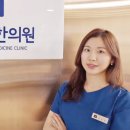 강남경희이경섭한의원 이미지