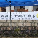 ◇장흥위씨 2026 회주사 대제 엄숙 봉행… 전국 종친 100여 명 참석 이미지