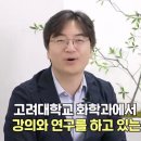 화학과 교수가 무협지 세계관에 가서 살아남는법 이미지