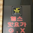조이클럽멀티짐 이미지