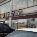 구좌리얼크니손칼국수 이미지