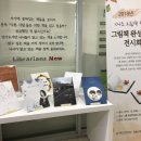 나도 그림책 작가 이미지