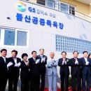 돌산공중목욕장 이미지