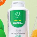 바이오바이츠