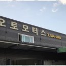 성심자동차정비 이미지