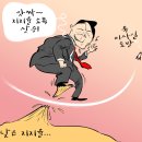 'Netizen 시사만평 떡메' '2022. 10. 10'(월) 이미지