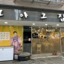 모와분식식당