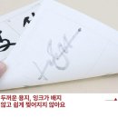 멋진 붓글씨 이미지