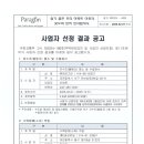 [선정결과]저수조(물탱크) 청소 및 수질검사 외 3건 이미지