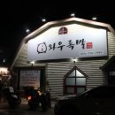 청우족발 네이버블로그