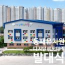 당감초등학교(급식실. 유치원  포함) | 인생소박이, 파주 동패유치원 디지털 서포터즈 1기가 되다!