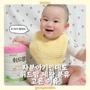 변**-2 | 신생아 분유 추천 | 제왕절개 황금변 분유, 위드맘 제왕 2단계 분유갈아타기 후기