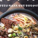 양평해장국 이미지