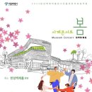 올림픽공원-한성백제박물관 이미지