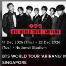 Sg월드 | [BTS 방탄소년단] BTS 월드투어 아리랑 in 싱가포르 티켓팅 후기 (Ticketmaster SG, 티켓마스터 싱가폴...