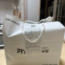 해초랑 | 금촌 해초과메기 올해 또 주문! 내돈내산 배달 후기