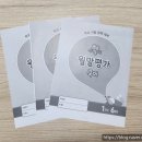셀파우등생주중초교실