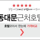 호텔가온골든파크 이미지