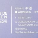 살롱드리젠헤어