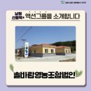 솔바람권역마을 이미지