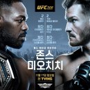 11.17.일_오전 8시) UFC 309 : 존스 vs. 미오치치 이미지