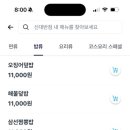 신대반점 - 금산군 | 신대반점