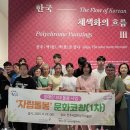 이성자미술관 이미지