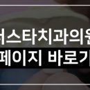 서울스타치과의원 이미지