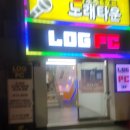 로그타운 PC방 이미지