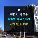박촌어린이공원 앞 네이버블로그