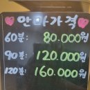 정안마원 이미지