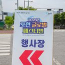 포천 가볼만한곳 오늘 딱 하루 열린 글로벌 페스티벌 솔직 후기!