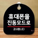 진동