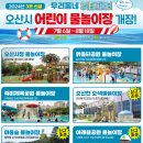 국민낙곱새오산점 | 경기도 오산 아이랑캠핑, “맑음터캠핑장” 놀거리, 여름 물놀이터까지