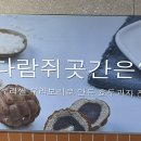 다람쥐곳간