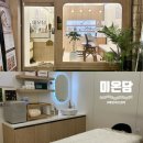 파리바게뜨 대전중리점 | 대전 피부관리, 대전 실면도 추천 미온담 후기