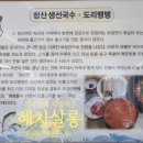 뿌리 생선국수 이미지