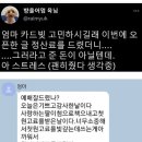첫 월급 엄마 카드빚 갚으라고 몽땅 드린 결과 이미지