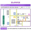 유노치과 네이버블로그