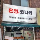 파리바게뜨수촌마을점