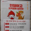 대한적십자사혈액원 이미지