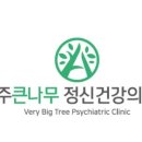 정인정신건강의학과의원 이미지