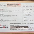 보령 갈비집 "화화돼지왕갈비" 점심특선 현지인 맛집
