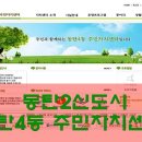 시범우남퍼스트빌 경로당 이미지